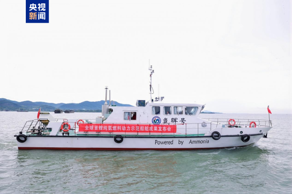 垒富配资 全球首艘首航成功！“氨晖号”解锁多项关键核心技术