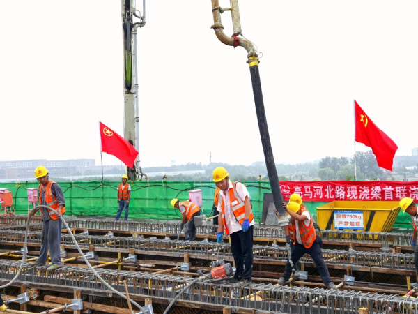 股天乐 北京亮马河北路项目现浇梁首联浇筑完成